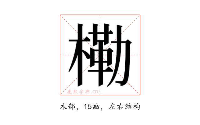 𭫤