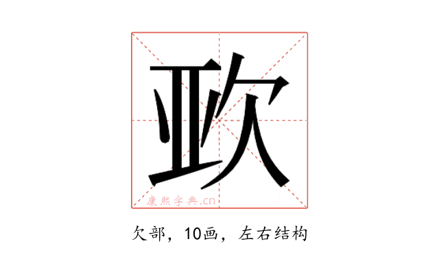 𭭈