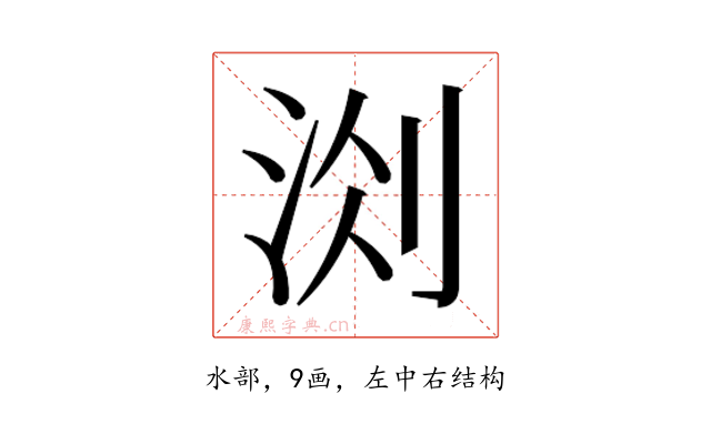 𭰐