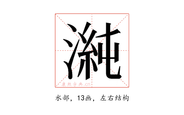 𭱴