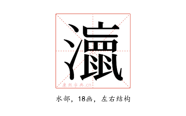 𭳘