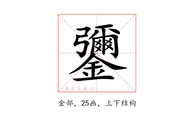 䥸