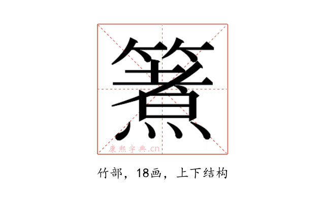 𮆈