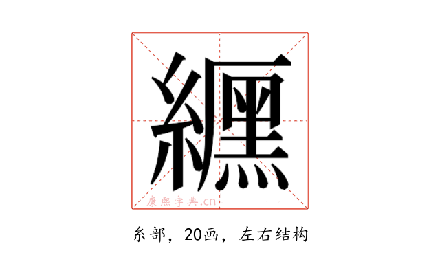 𮉐