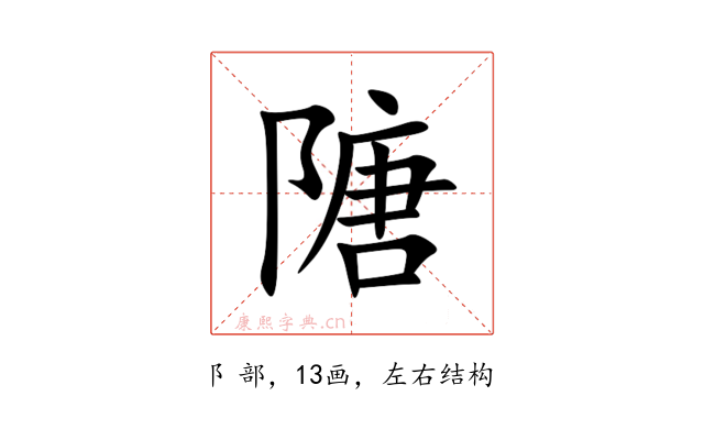 䧜