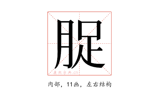 𮌘