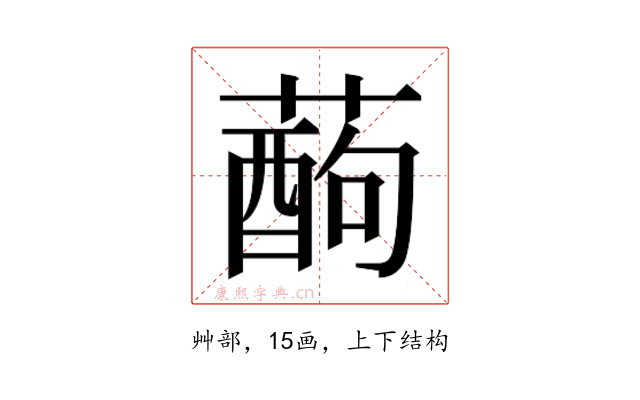 𮑄