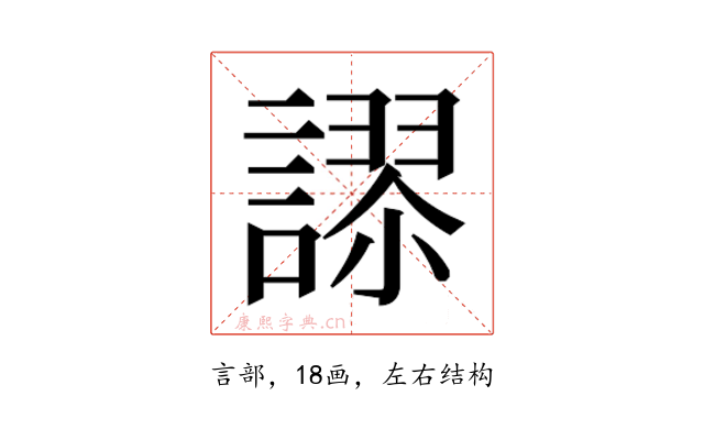 𮘸