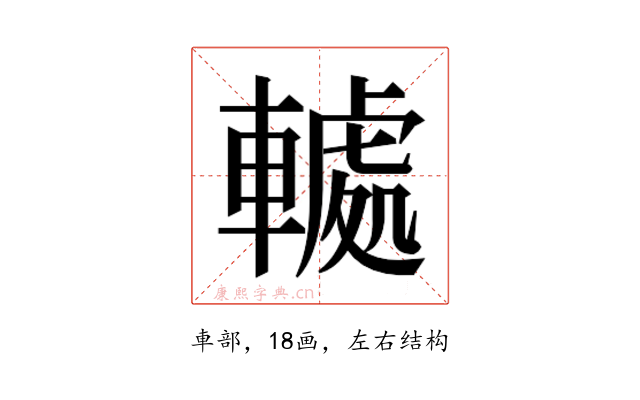 𮝤