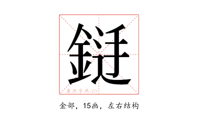 𮢐