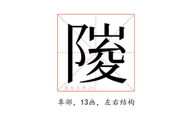 𮥘