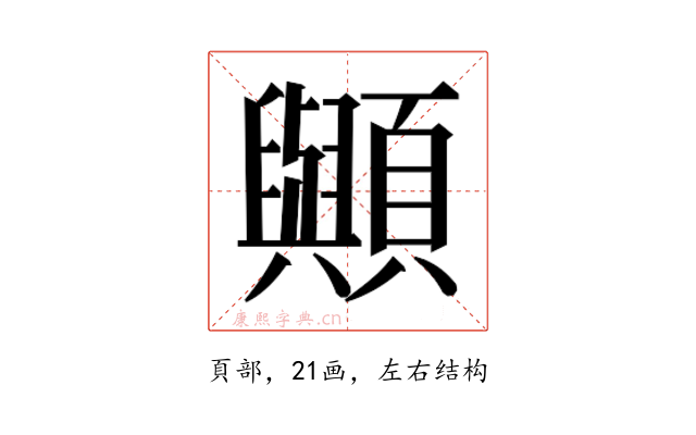 𮨠