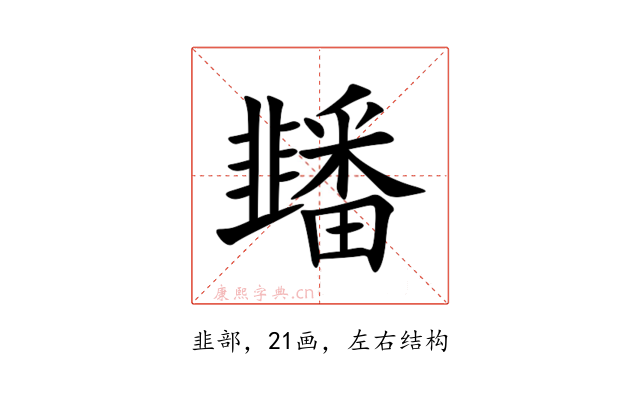 䪤
