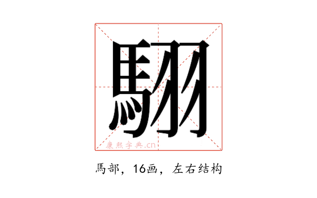 𮪄