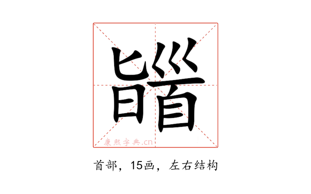 䭬