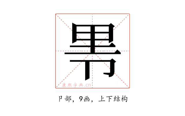 𰆐