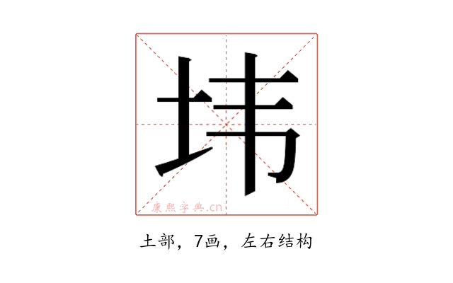 𰉘