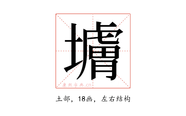 𰊼
