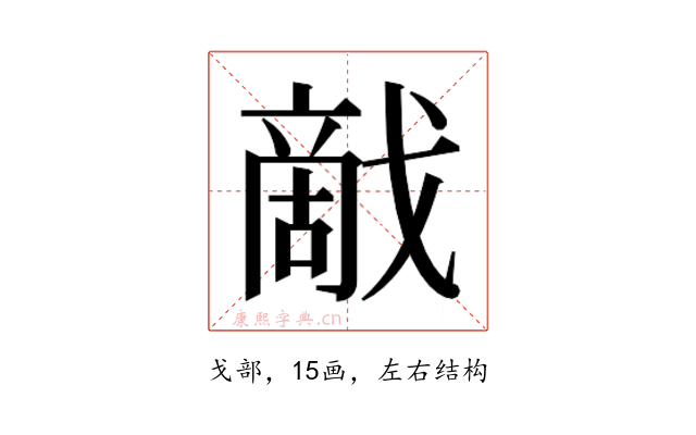 𰒰