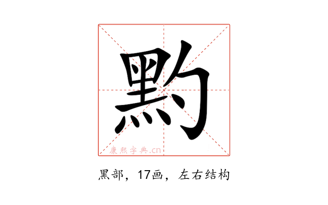 䵠