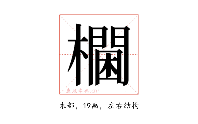 𰙀