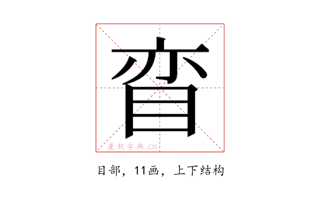 𰥠