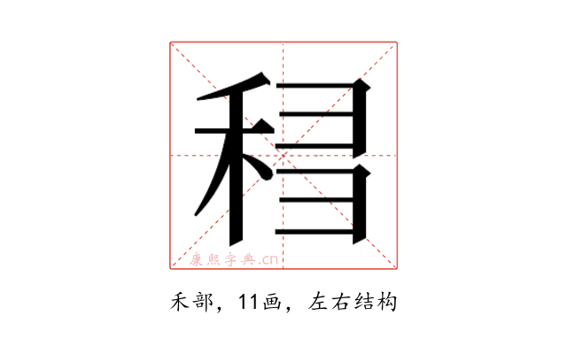 𰨨