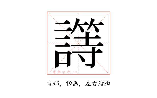 𰵈