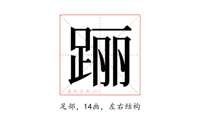 𰸐