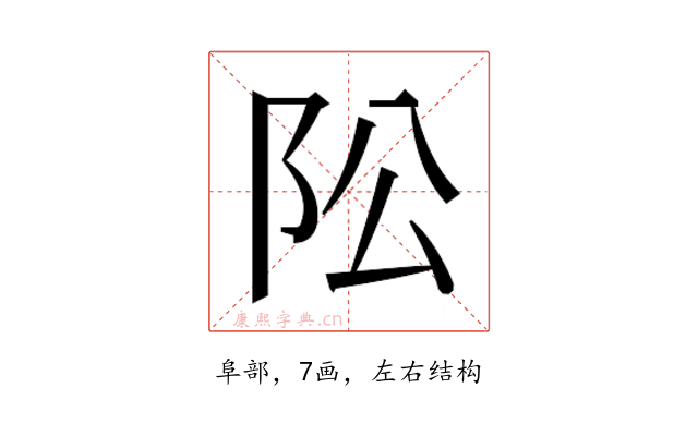 𱀄