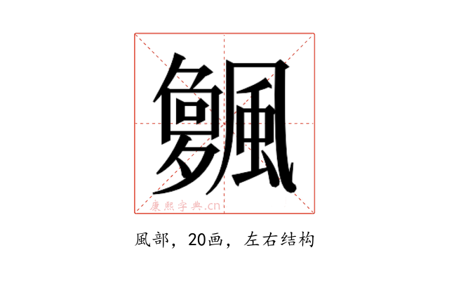 𱃌