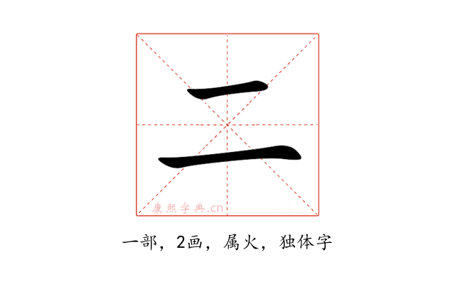 二