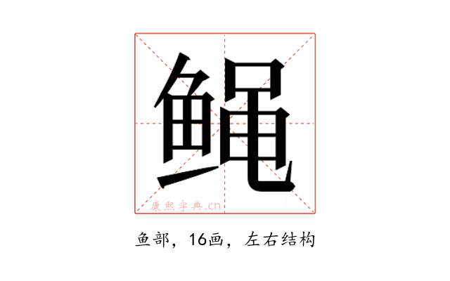 𱇸
