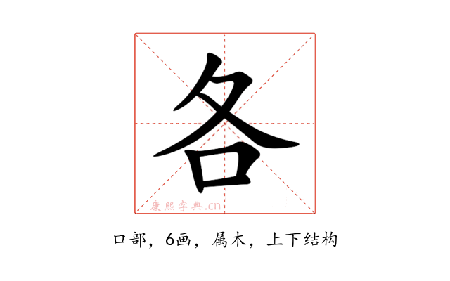 各