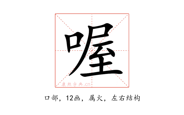 喔