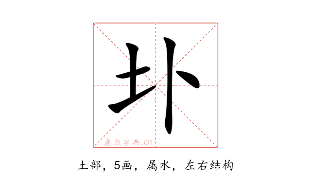圤