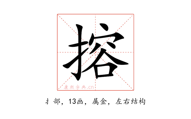搈