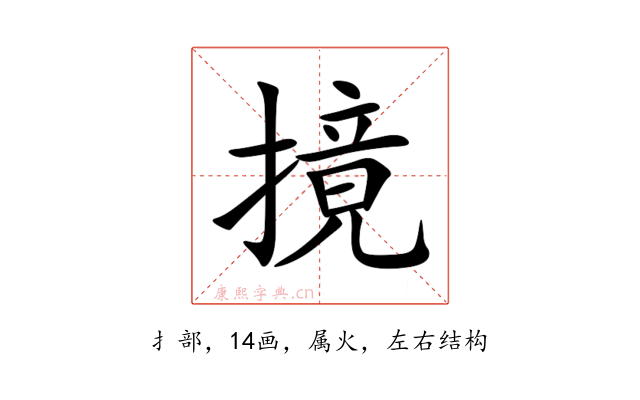 摬