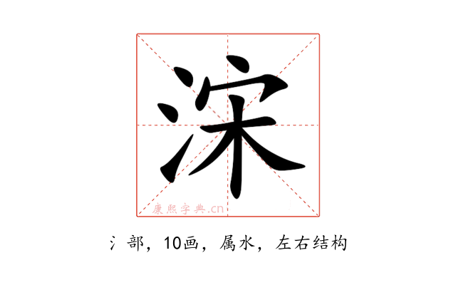 浨