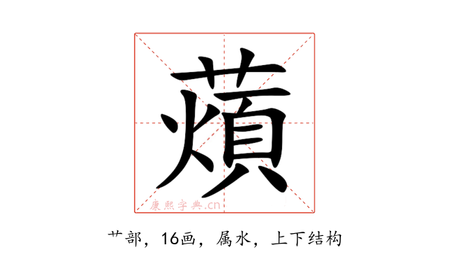 薠