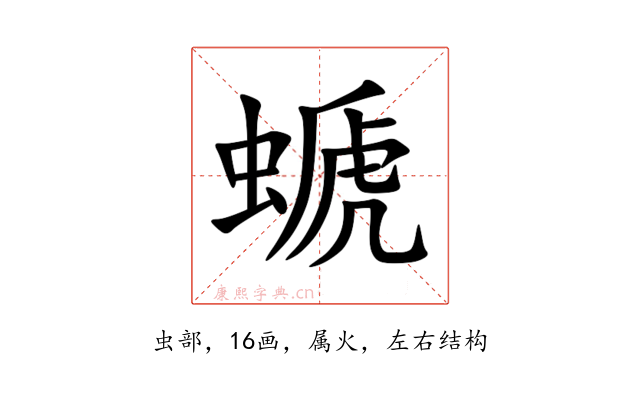 螔