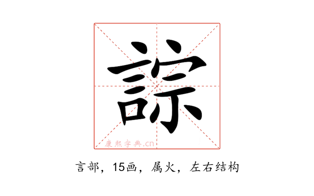 誴