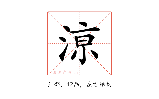 鿌