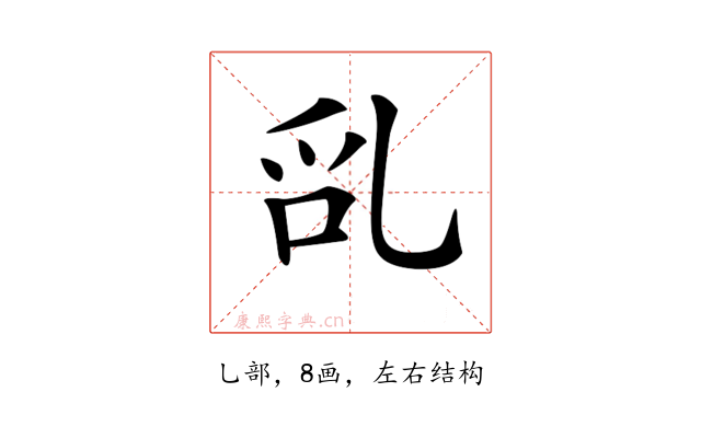 𠃭