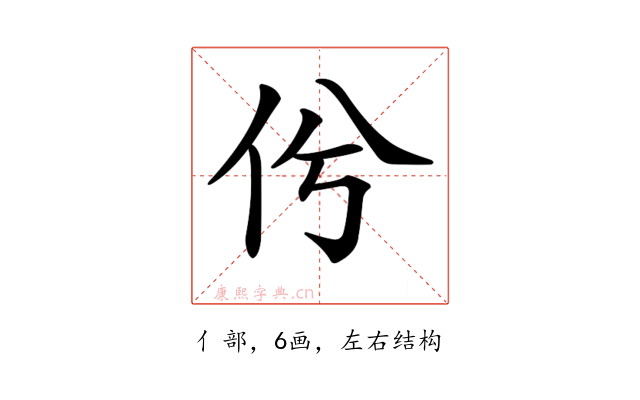 𠆵