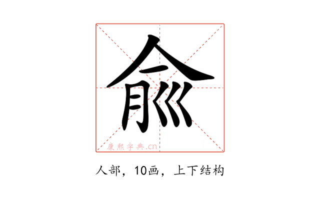 𠉽