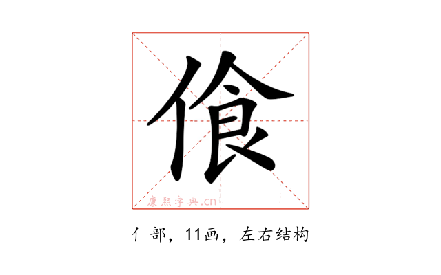 𠋡