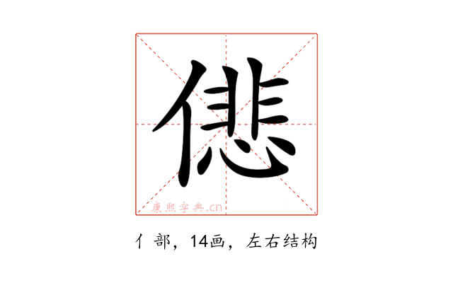𠎩