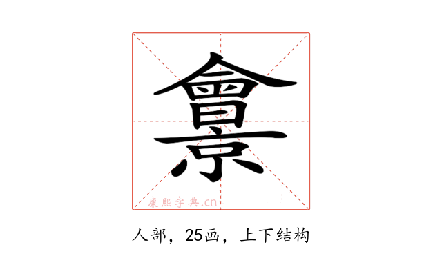 𠑱