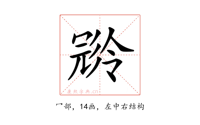 𠖝